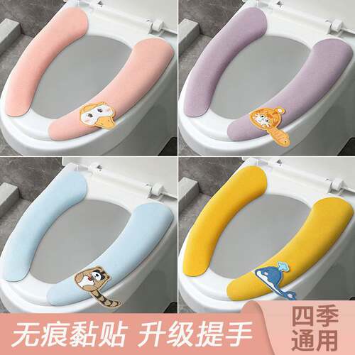 马桶垫粘贴式 家用加厚毛绒防水提手马桶坐垫子四季通用可水洗