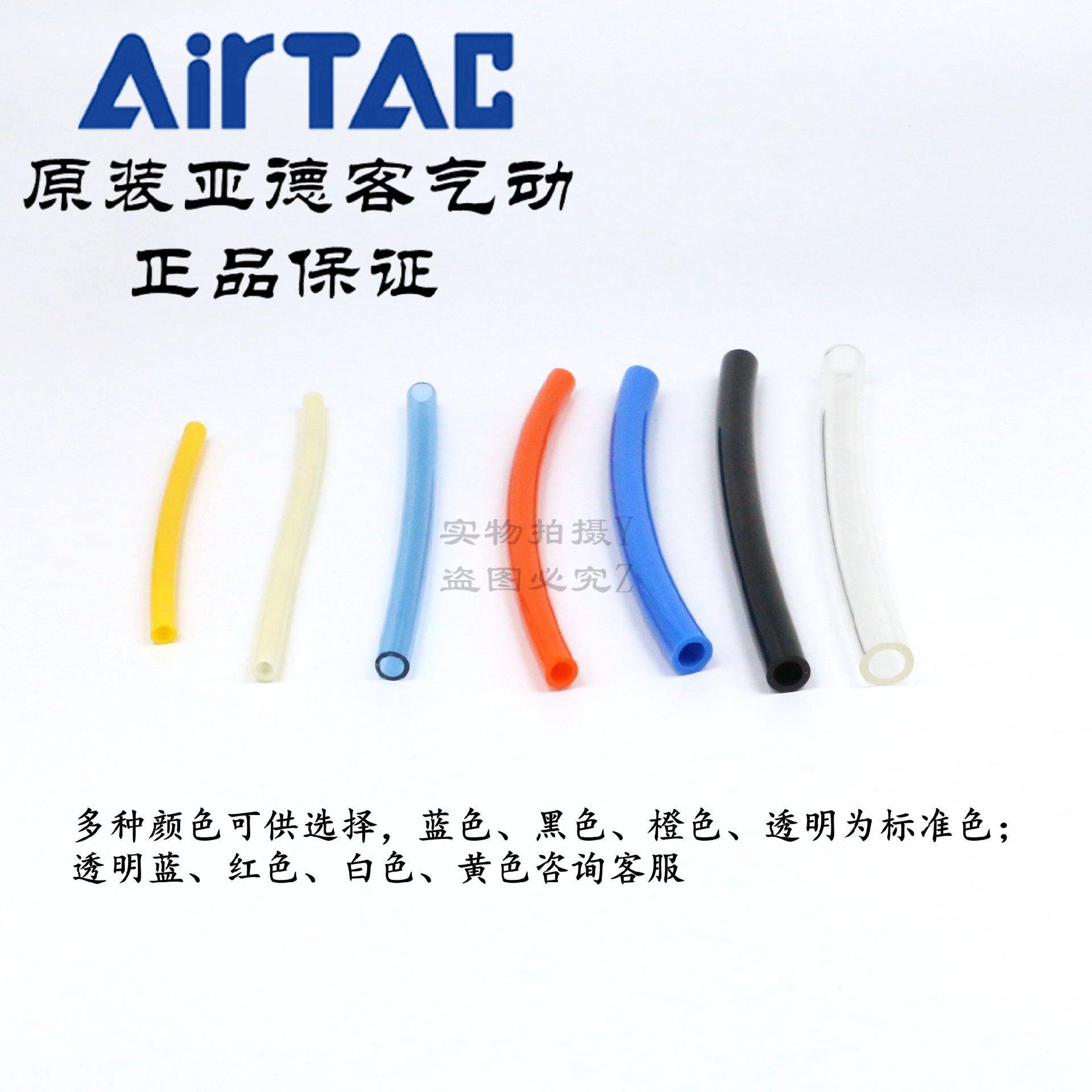 聚8*5MMPU气管U酯S9M9758A08050100-BU/BK/CR/GE/CB/WH/Y/0R