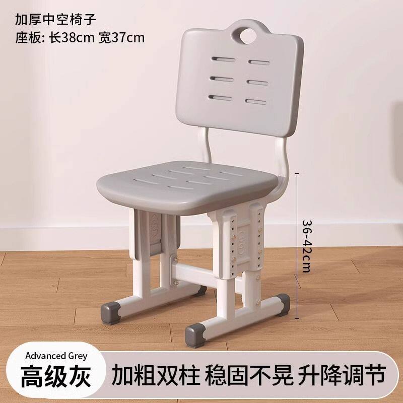 中小学生可升降靠背写字椅