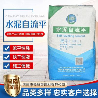 水泥工装自流平现货找平地暖回填自流平茌平水泥工装自流平