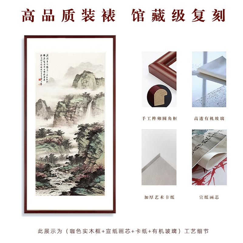 山水装饰画客厅入户玄关走廊壁画竖版水墨国画办公室书房中式挂画