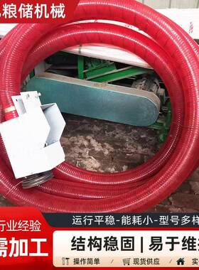 管粮VRK机小型吸粮机软绞笼新型软吸管绞龙上料吸机家用便携软式