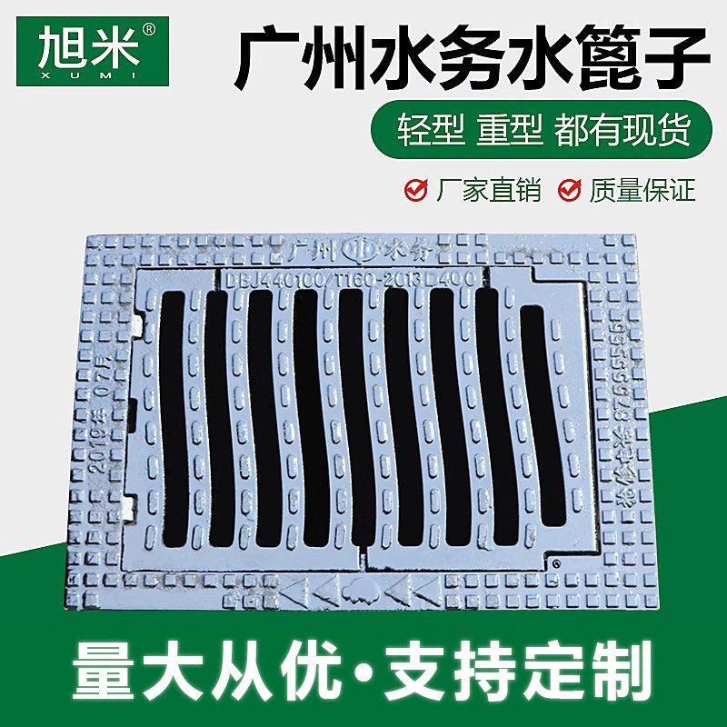 广州水务球墨铸铁雨水口套篦下水道篦子