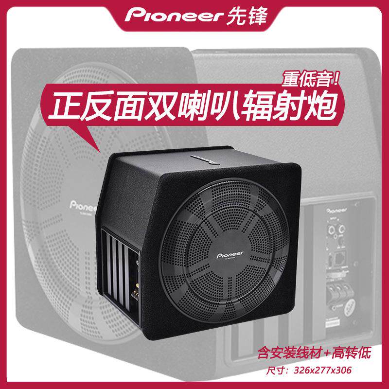 汽车音响炮有源低音炮低低音10寸车载低音重炮OQS超薄音包安装其
