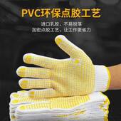 ?CNT手劳工作耐透磨点胶工地干活防滑线胶气耐磨点珠保棉套线手套