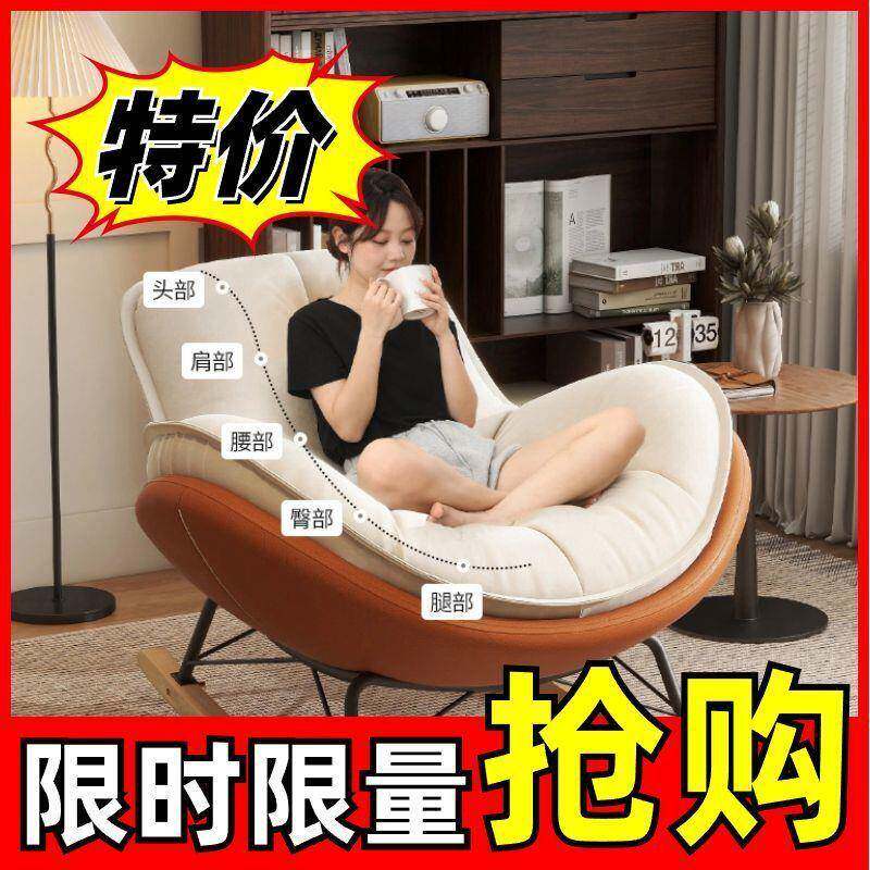 企鹅摇椅懒OFA人沙发日式卧单阳人奶油风现代休摇摇椅午睡客闲厅