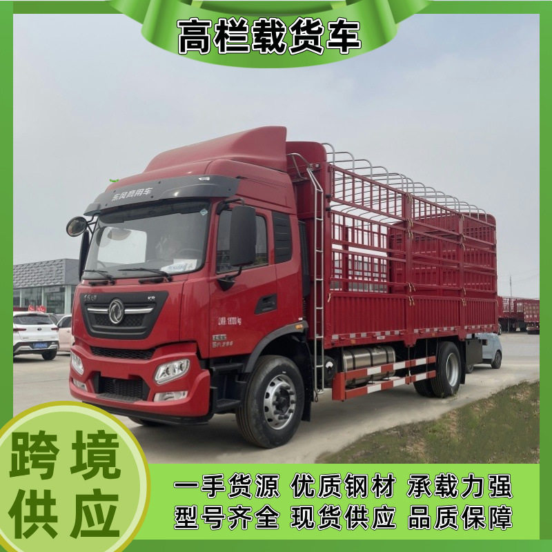 精品高栏货车4*2栏板载货车 国三大泵栏板货车 前四后八高栏货车