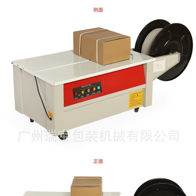 高台型纸打包机自动行箱李半箱捆包机物流电商P捆P带双电机HOM扎