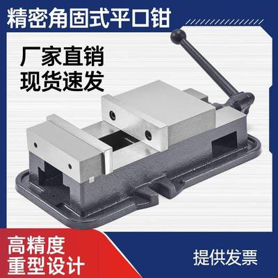 精密角固平寸口钳铣床专用式CN重型机用台虎YPI钳4寸5寸C6直角小