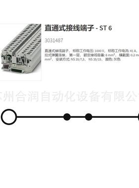 菲尼8克斯端子无品牌/直端弹子回拉式通簧连接灰色ST6-303147