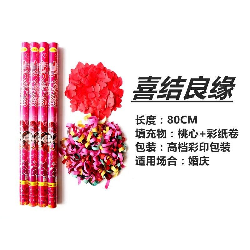 婚庆礼炮礼宾花筒手持礼炮庆典大吉大利开工开业大吉礼花整箱发货
