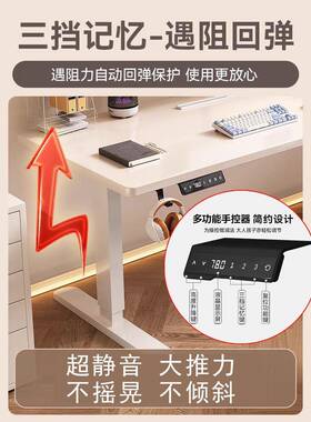 实木电动升作降桌智能电脑桌sd15-04-升降电办竞桌子可家用学习公