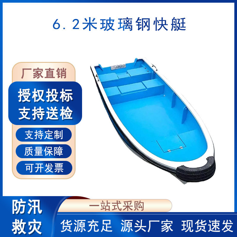 防汛玻璃钢自排水活水仓快艇