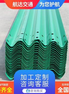 货Q235波形护栏板高速公路村护栏现乡道路安全防撞喷塑护LUY栏板