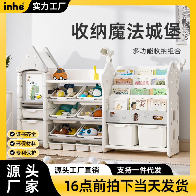 英禾家用儿童玩具收纳架多层收纳柜置物架书架宝宝卡通玩具柜画板