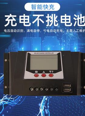 太YCX阳能数显控制器PW10A20AMA30太阳能1板光伏发电系统2V/24V其