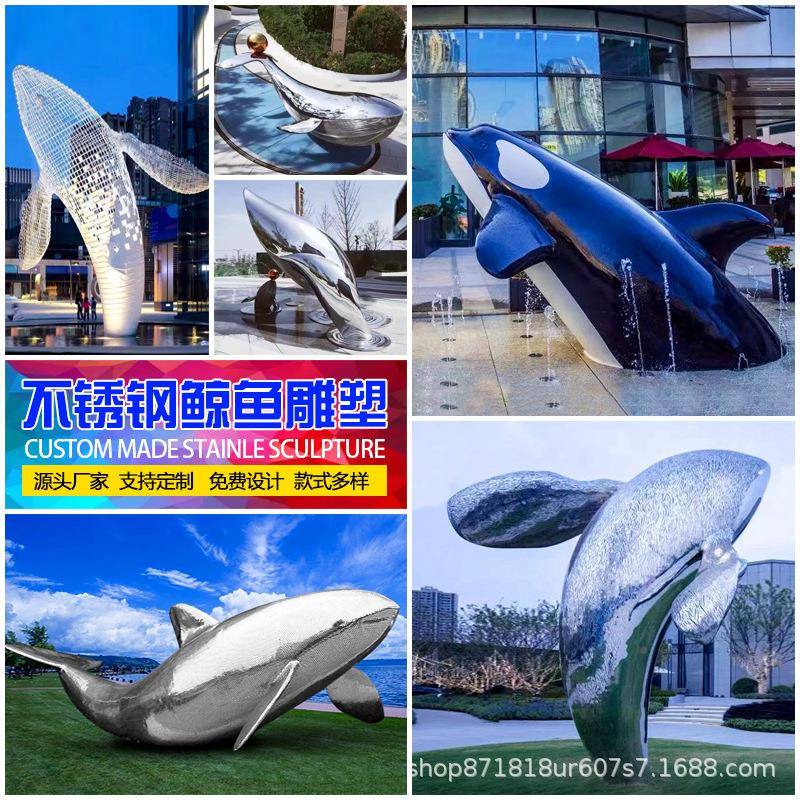 大992型不锈钢镜鲸鱼雕商场酒店景面镂空海豚商业街广水场景塑观