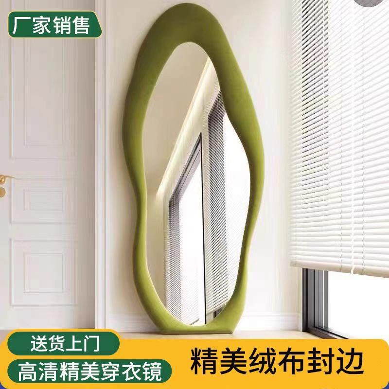 网UEV红法异式不规则果镜落地家用卧室穿衣镜女生化妆芒云朵形试