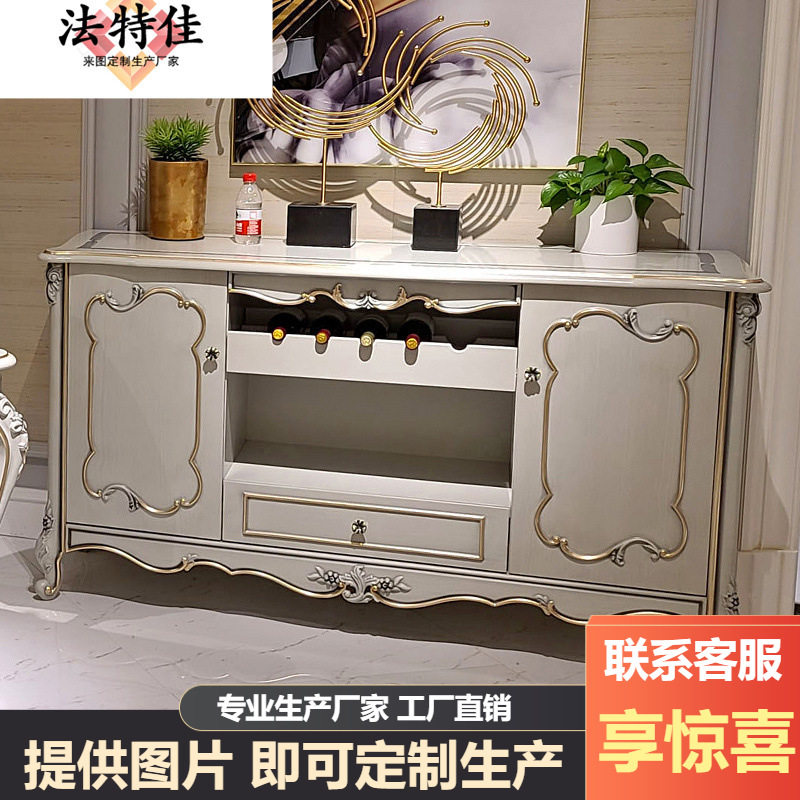 新古典餐边柜实木雕花客厅置物地柜后现代储物收纳边柜门厅装饰柜