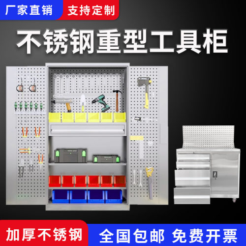 304不锈钢工具柜重型加厚柜车间双开门五金抽屉维修工具箱储物柜