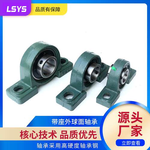 UC216UCP8222217U承CP18外球面轴P农业机械用加厚带座外球面轴承