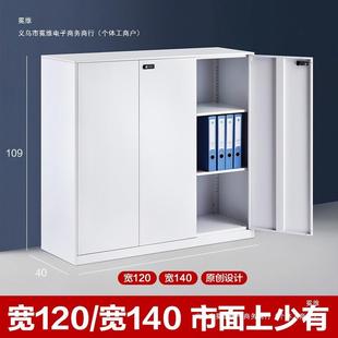 办公室桌文边侧柜矮柜件柜宽1200宽80柜0铁皮985隔收纳断资料柜白