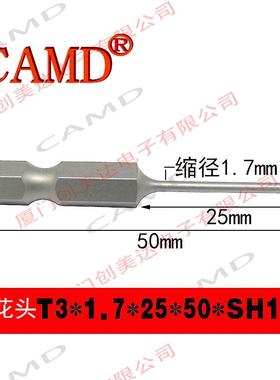 DESA花N气批头T3*1.7*5*50*SH1/4梅头T4*1.7NVL25*5*0*SH1/42批咀