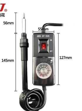 广州黄便携式烙可花调温长寿电烙铁EAMIP-恒505/60550W936铁头