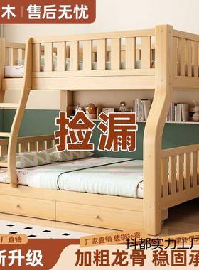 加厚全实木床型子母床上下铺床二层JTP宿舍户多能功儿童小床高低