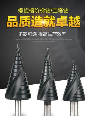 业级TiAlN不锈钢工钻头阶梯钻宝塔工钻扩孔钻直MKI台阶钻头耐磨厂
