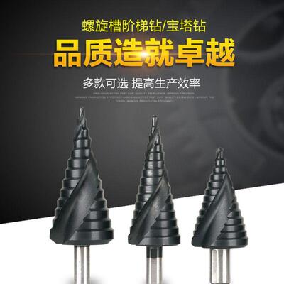 业级TiAlN不锈钢工钻头阶梯钻宝塔工钻扩孔钻直MKI台阶钻头耐磨厂