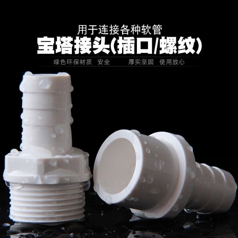 PVC宝塔接头水管直接变径直通