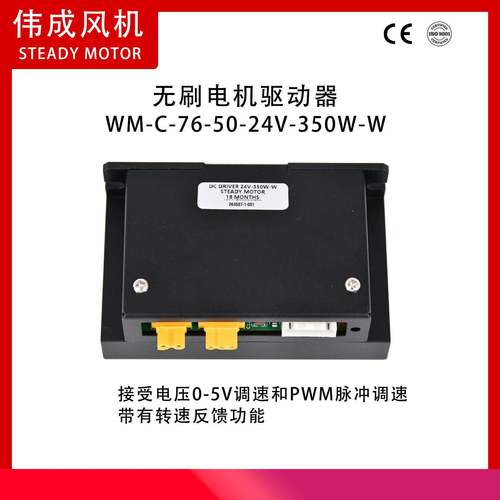 M7652-24V-350W器W无刷AOM直流驱动W-无霍尔350瓦