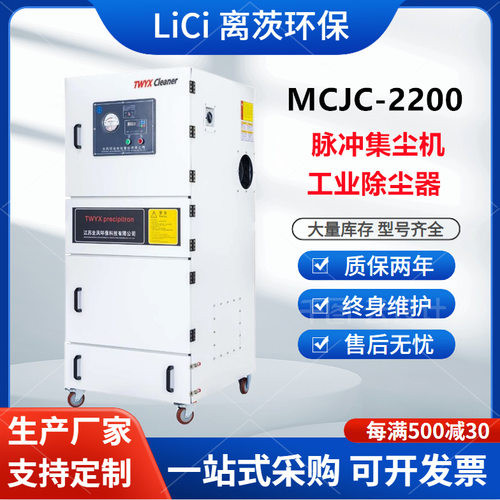 PCB开料机低噪音集尘除尘器