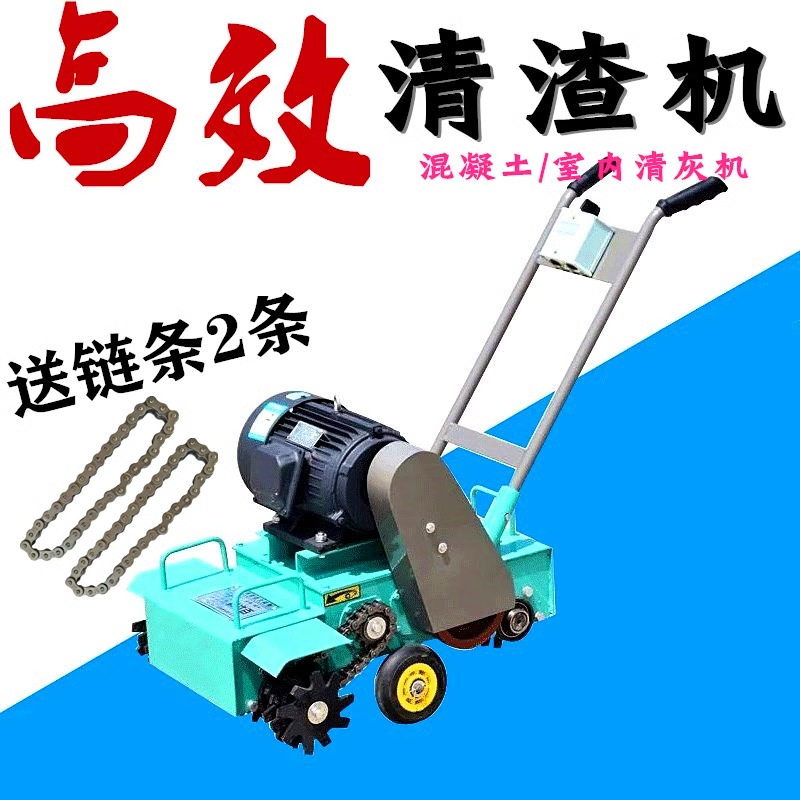 室内地坪混凝土清渣抓毛机