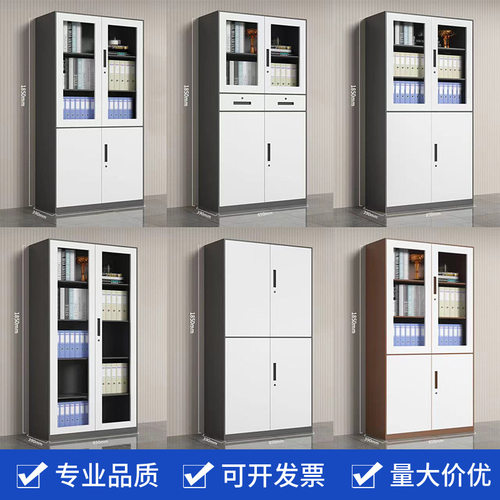 办公室档案柜资料储物柜财务带锁凭证柜加厚拆装文件柜窄边铁皮柜
