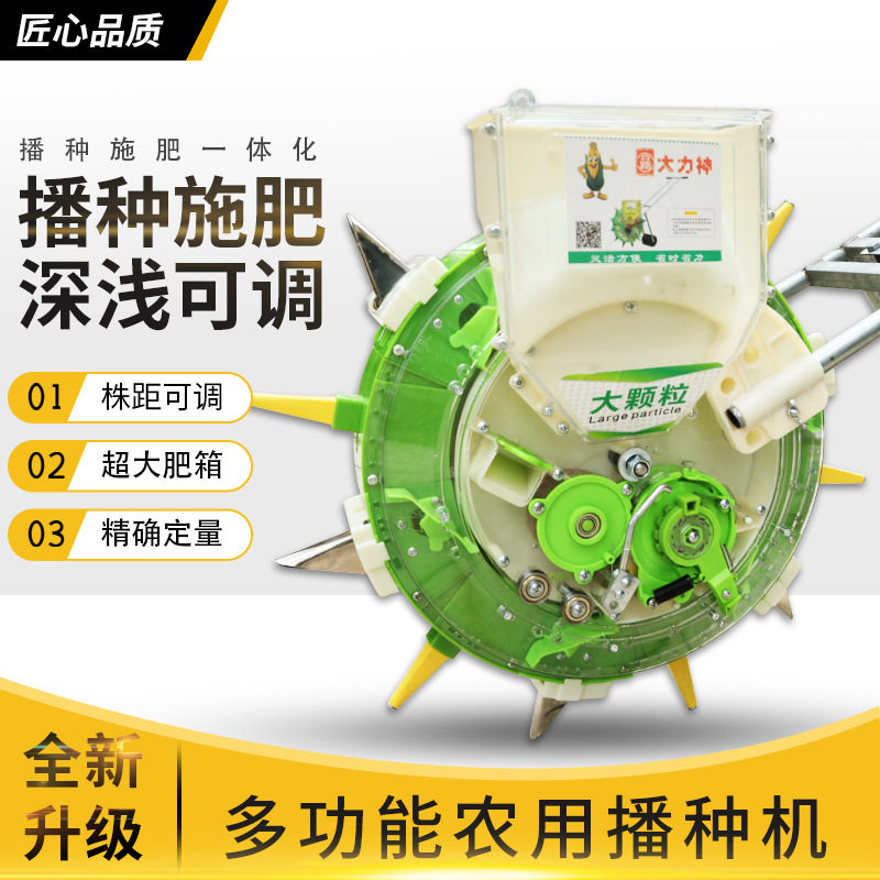 手推式全自动多功能精播器