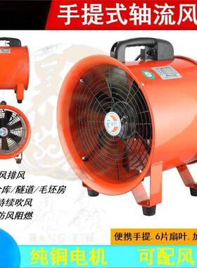 TBN手提式轴流风机20V移动式排风扇抽风鼓风机隧喷工业2通风设漆