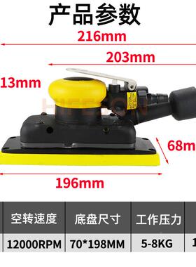 气98A动方形尘打磨机70*98A（70*198吸砂纸机抛光汽车腻*子灰9518