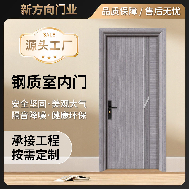 现代简约钢质室内门钢质防盗门压花卧室门隔音降噪锌合金房门加厚