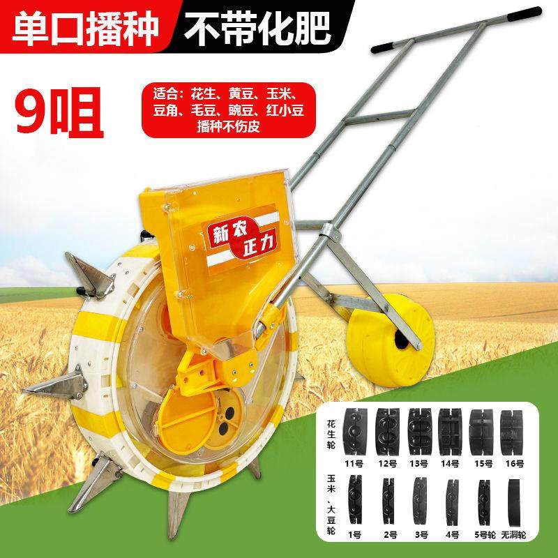 花生黄豆玉播种机KCO多新款农用小型播种机手推式米功种植点能播,农机/农具/农膜,播种栽苗器/地膜机,淘宝优惠券,粉丝福利购,淘宝优惠卷