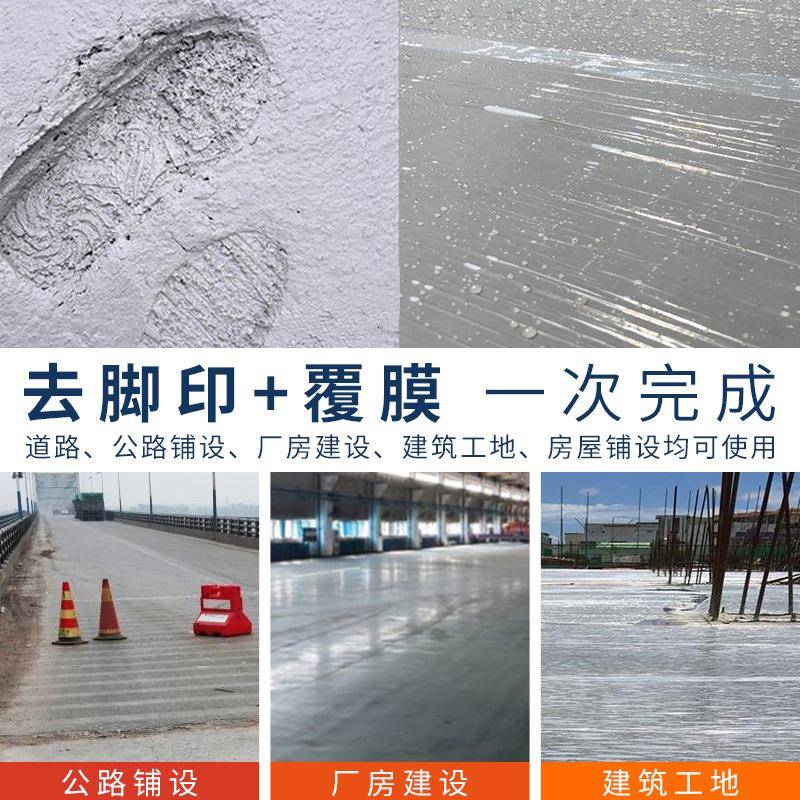 混凝土TBG水膜机小型电印动混泥土去脚铺膜机自动泥振平盖覆膜一
