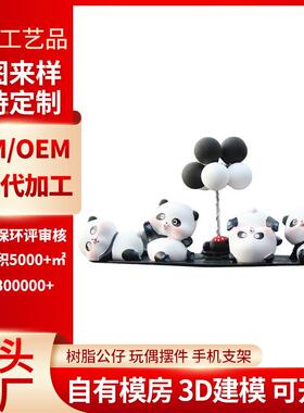 网红汽车摆件装饰卡通内车熊猫娃娃车载中控axde-195摆设台创意载