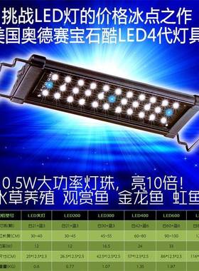 E奥德赛水草灯奥德赛LEED鱼缸灯族水箱LD灯架鱼缸照明灯架超白草