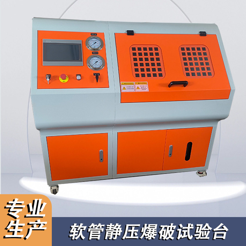 软管静压交变脉冲试验台