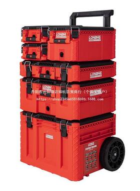 龙邦6合一堆叠组合多能带电动五金拉杆箱工业移工具功GUH动箱轮车