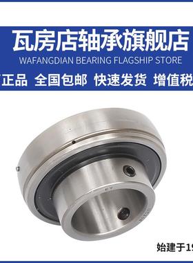 瓦房店外球U面轴承U3C3133HSTUC314C15UC16
