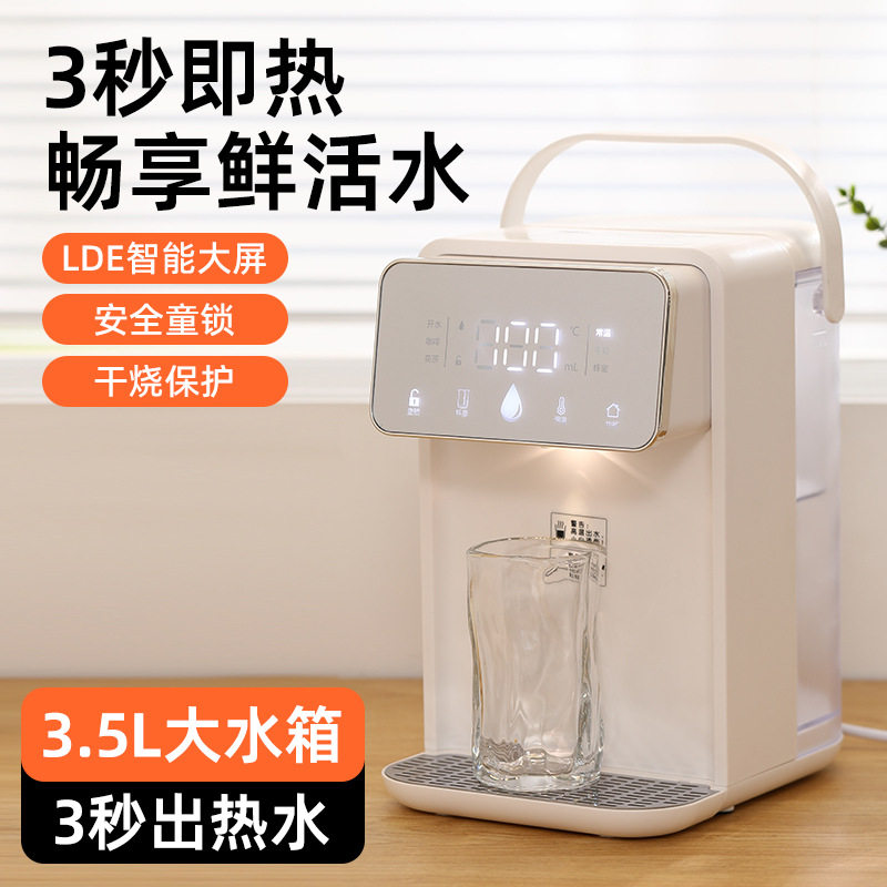 便携即热台式直饮水机