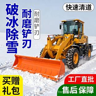 车载式推雪铲装机载机加装大型扫雪除雪带道自动力CYQ清雪路除雪