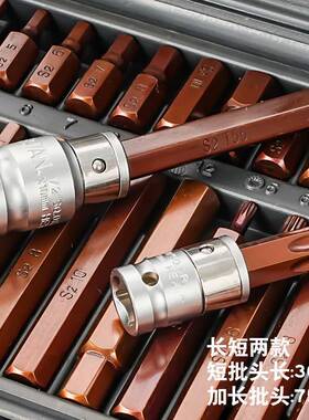 批40件套S2钢星批套内六VSF角花键花型头组套二角装梅花星十批头